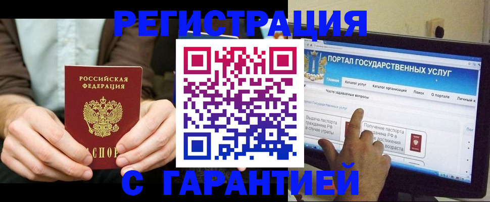 временная регистрация недорого в Волгореченске
