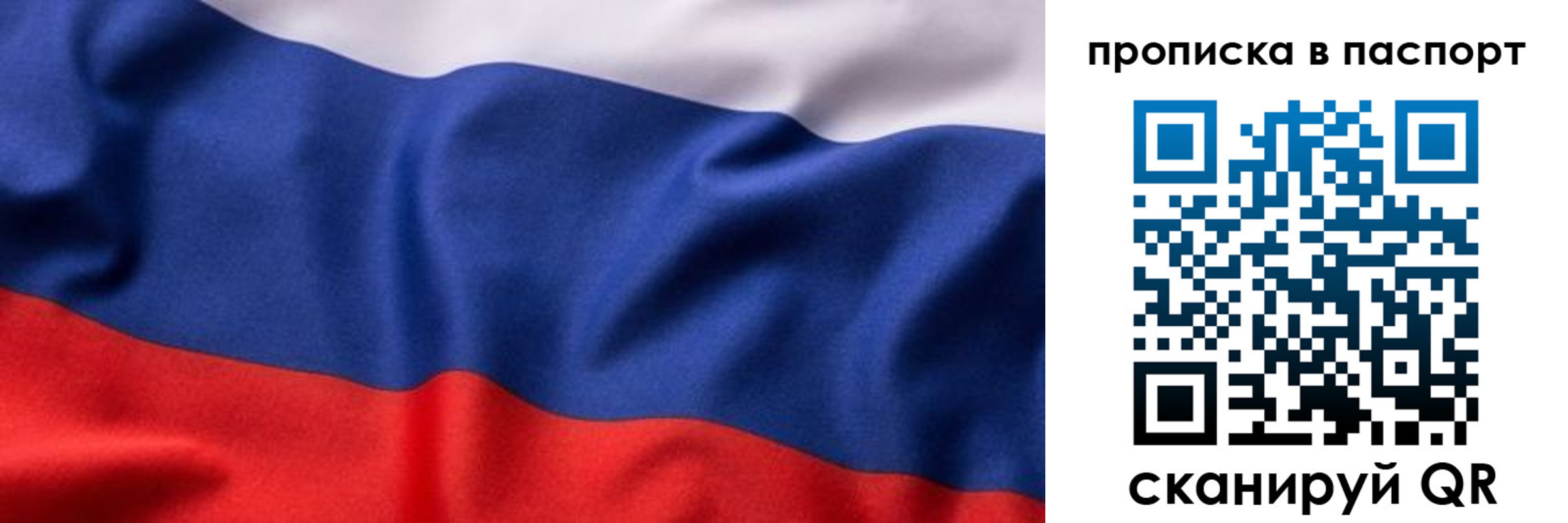 прописка для школы в Волгореченске