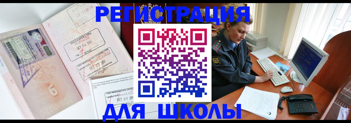 временная регистрация купить в Волгореченске