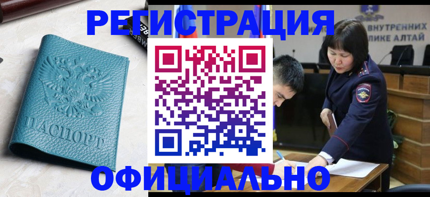 прописка регистрация в Волгореченске