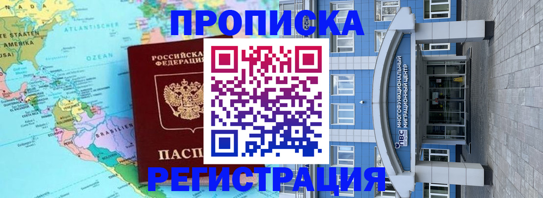 временная регистрация 2025 в Волгореченске