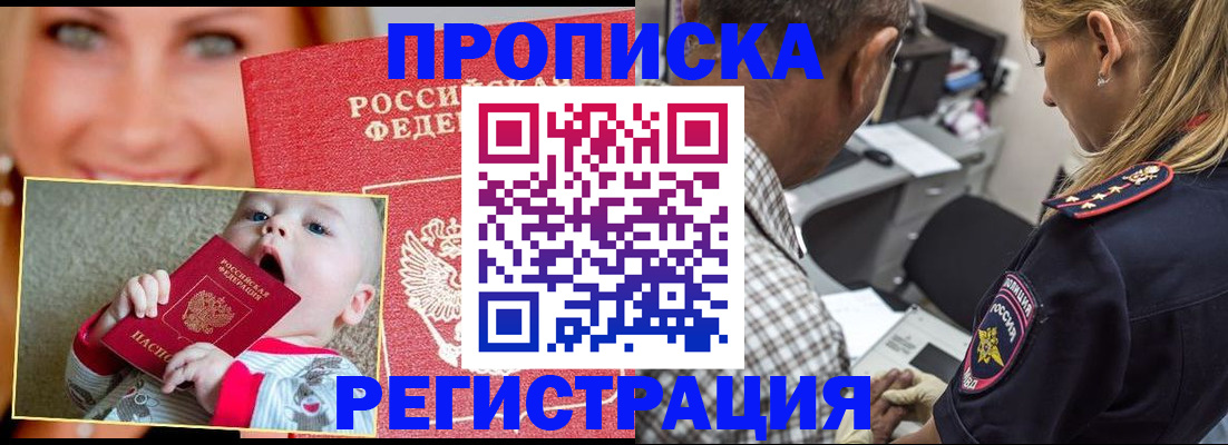 временная регистрация поиск в Волгореченске