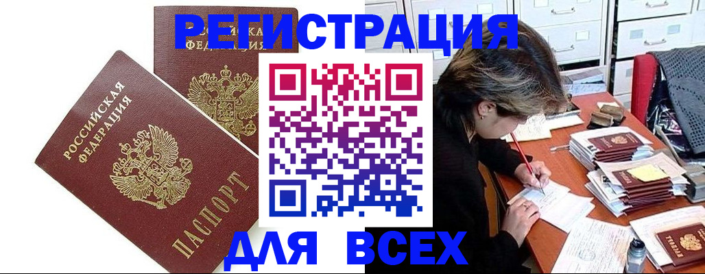 временная регистрация купить в Волгореченске