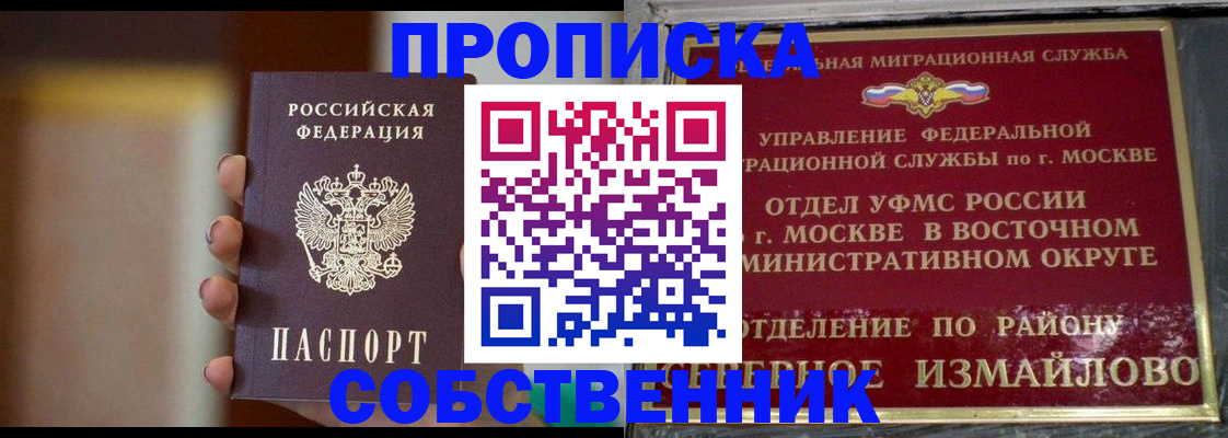 где прописаться в Волгореченске