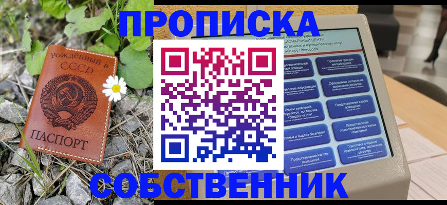 временная регистрация недорого в Волгореченске